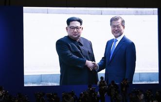 朝鮮最高領導人金正恩與韓國總統文在寅會晤