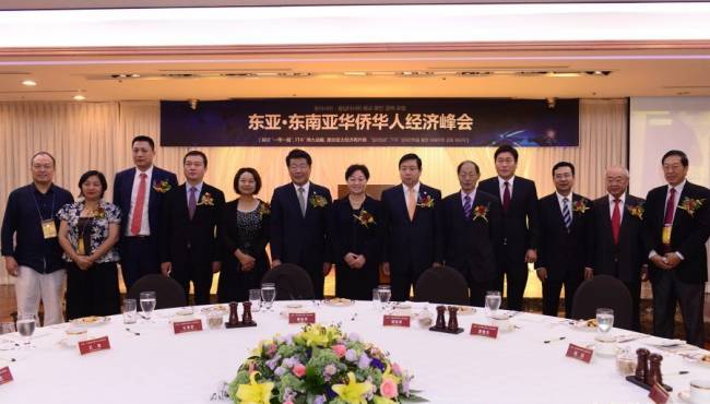“东亚•东南亚华侨华人经济峰会”在韩国首尔召开