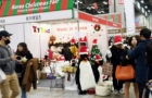 第2届韩国圣诞博览会将举行