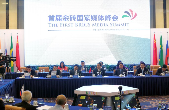제1회 브릭스국가 미디어 정상회의 포럼 및 폐막식 베이징서 개최