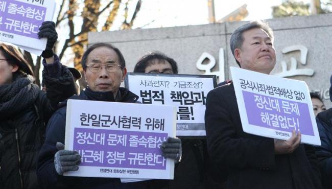 韩国民众举行反日示威