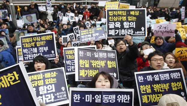 韩国举行“慰安妇”问题集会
