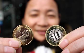 중국인민은행, 원숭이해 새해축하 기념주화 발행