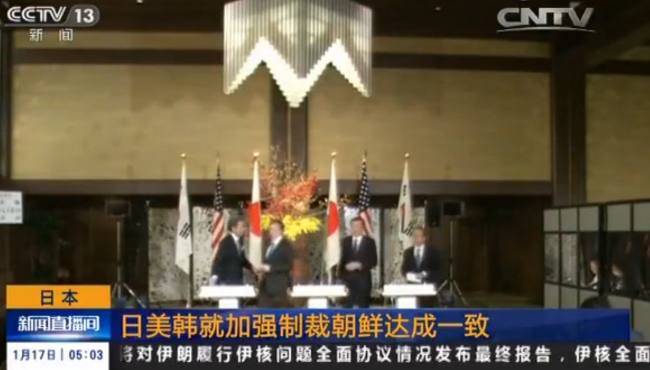 视频：日美韩就加强制裁朝鲜达成一致