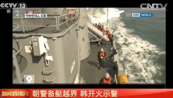 视频：朝警备艇越界 韩开火示警