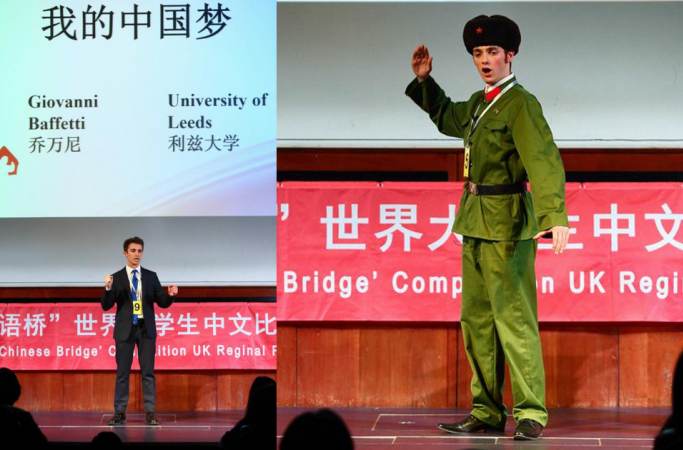 한어교(漢語橋) 세계 대학생 중국어 시합, 런던서 개최