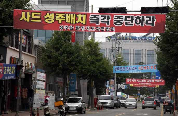 사드 논쟁 중심지 성주 탐방