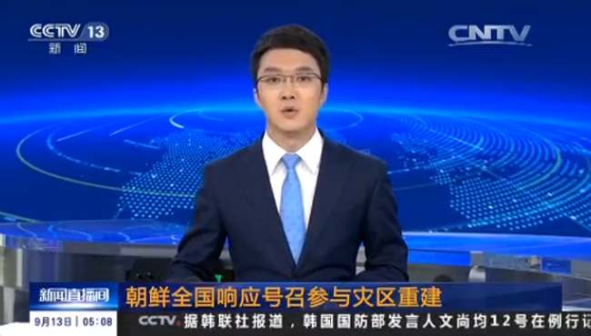 视频：朝鲜全国响应号召参与灾区重建