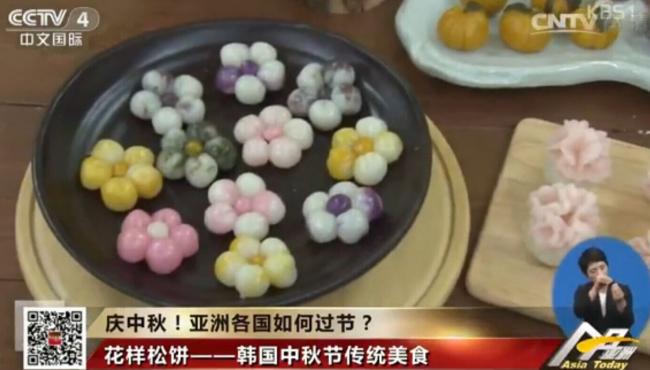 视频：庆中秋！亚洲各国如何过节？