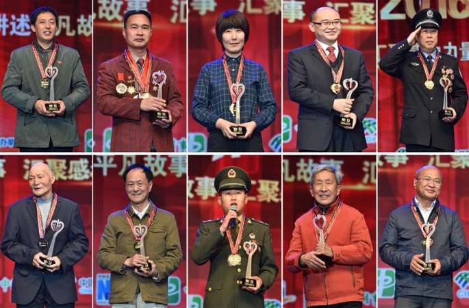 '중국망사·감동2016' 연도 인너넷 인물 시상식 베이징서