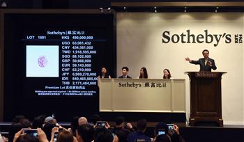 59.60 캐럿 핑크 다이아몬드 홍콩 경매 사상 최고기록