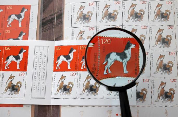 ‘무술 년’ 개띠 우표 곧 발행