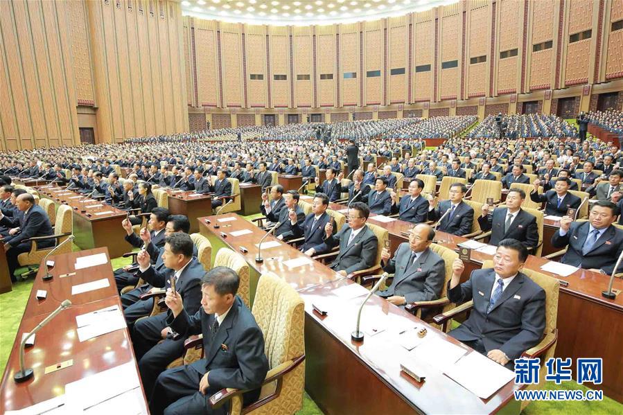 朝鮮舉行第13屆最高人民會議第四次會議